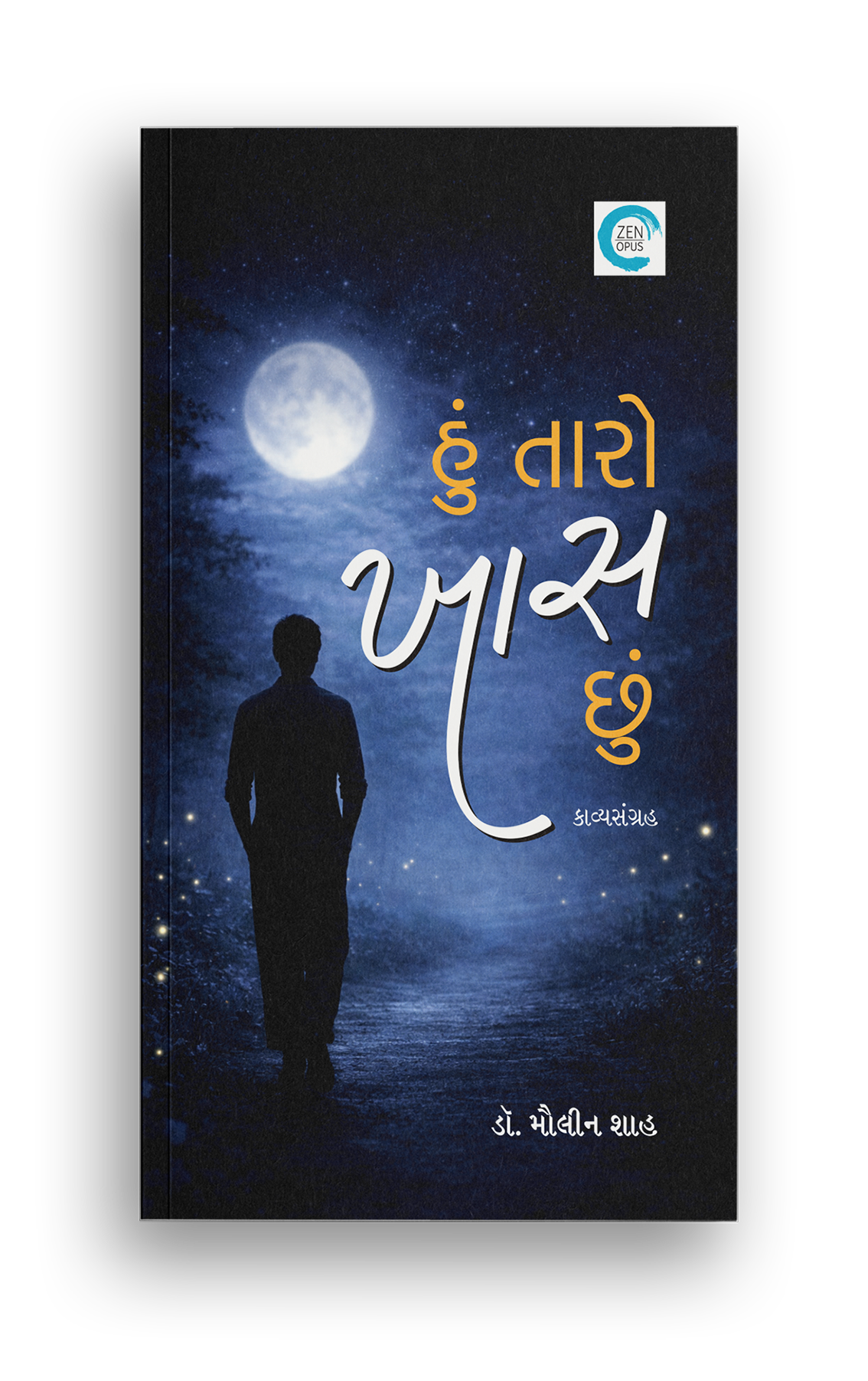 હું તારો ખાસ છું